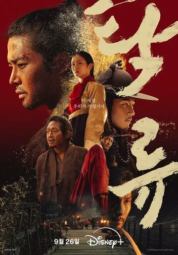 Мутный поток смотреть бесплатно